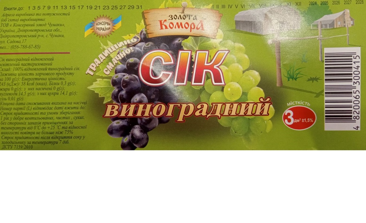 Сік ЗОЛОТА КОМОРА віноградний, 3л